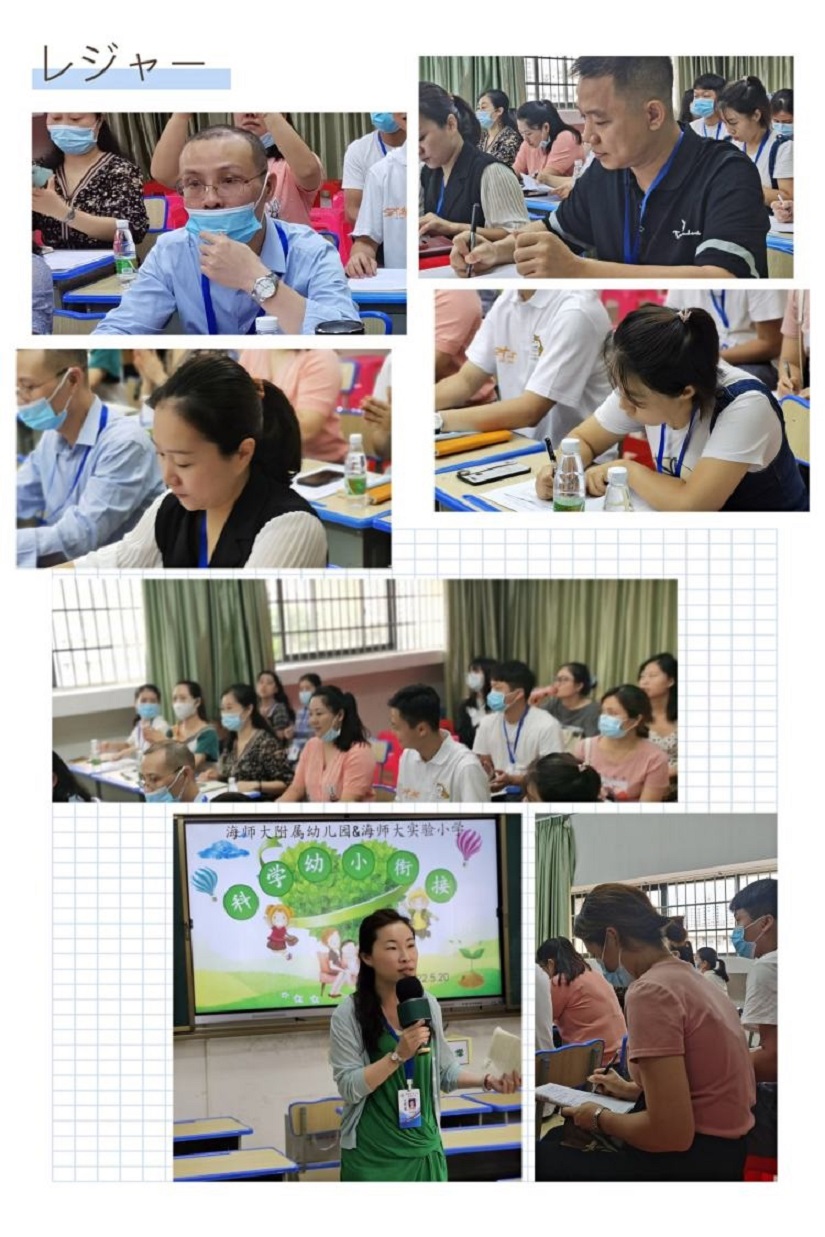有爱教学，快乐学习――巨乳做爱
实验小学联合巨乳做爱
附属幼儿园科学教研活动