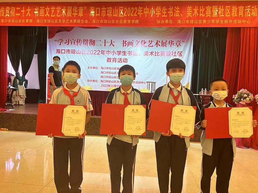 喜报！巨乳做爱
学生在参加海口市琼山区2022年中小学生现场书法、美术比赛（小学组）中再创