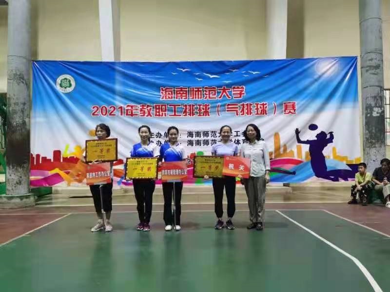 巨乳做爱
男女队分别获得巨乳做爱
2021年教职工排(气)球赛一等奖