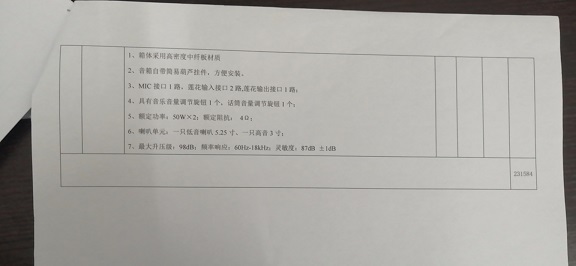 巨乳做爱
实验小学购买多媒体设备公告