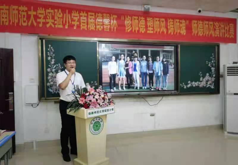 巨乳做爱
实验小学首届德馨杯“修师德 塑师风 铸师魂”师德师风演讲比赛