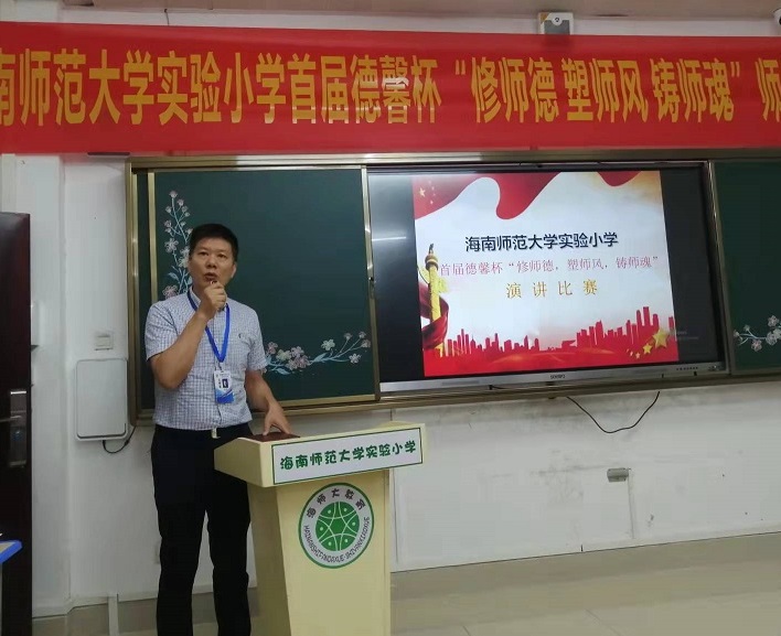 巨乳做爱
实验小学首届德馨杯“修师德 塑师风 铸师魂”师德师风演讲比赛