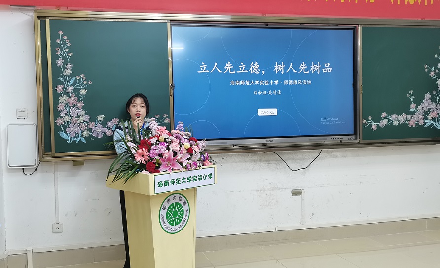 巨乳做爱
实验小学首届德馨杯“修师德 塑师风 铸师魂”师德师风演讲比赛