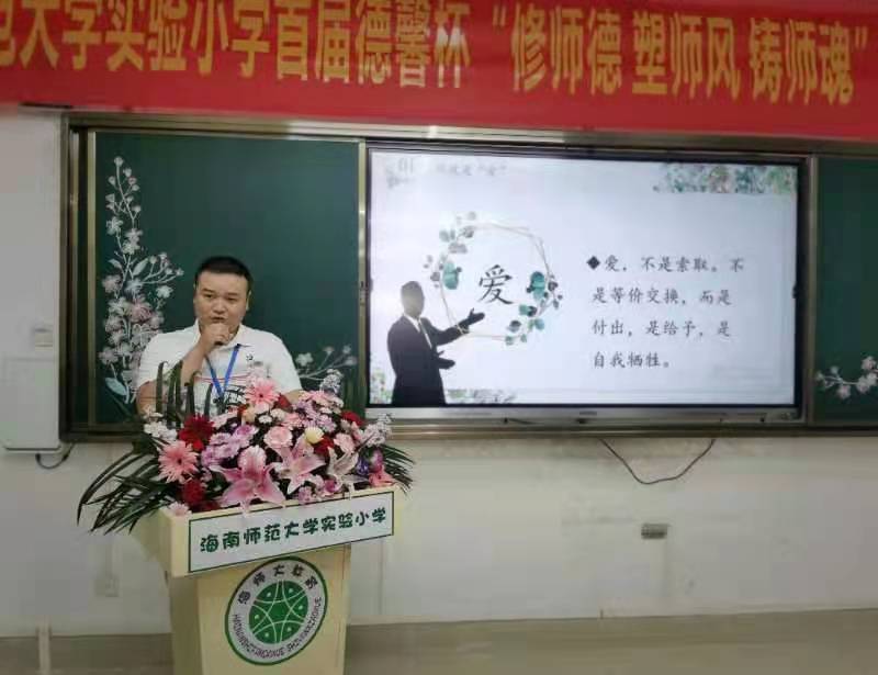 巨乳做爱
实验小学首届德馨杯“修师德 塑师风 铸师魂”师德师风演讲比赛