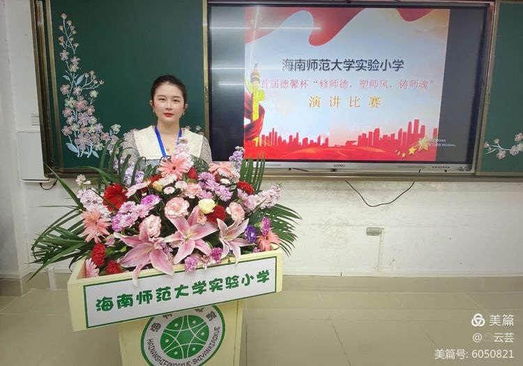 巨乳做爱
实验小学首届德馨杯“修师德 塑师风 铸师魂”师德师风演讲比赛