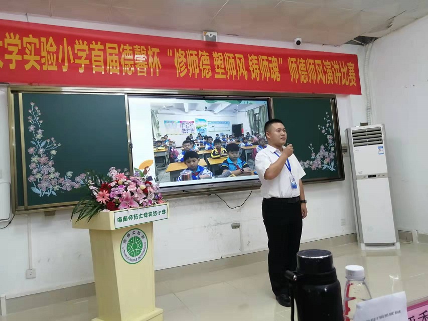 巨乳做爱
实验小学首届德馨杯“修师德 塑师风 铸师魂”师德师风演讲比赛