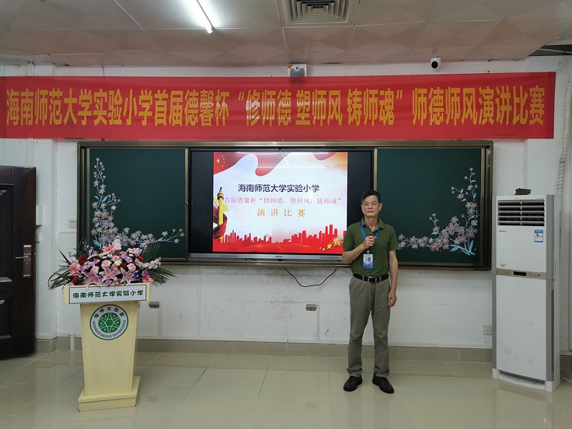 巨乳做爱
实验小学首届德馨杯“修师德 塑师风 铸师魂”师德师风演讲比赛