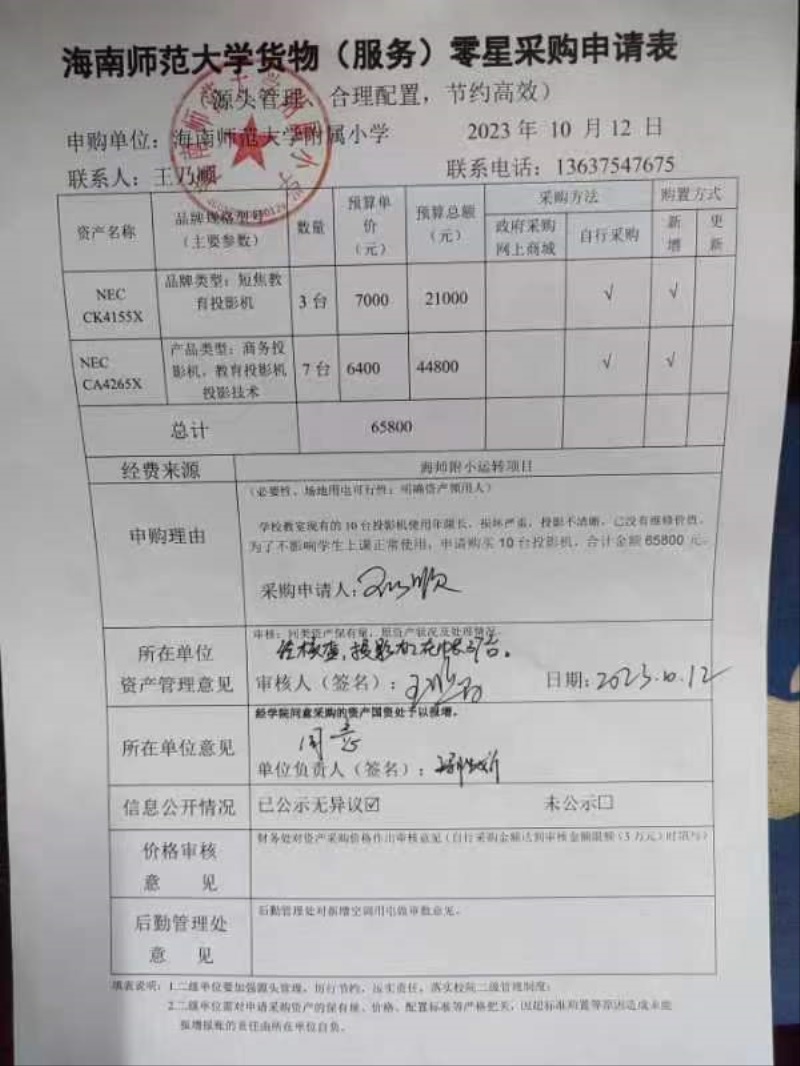 巨乳做爱-巨乳直播
购置NEC CK4155X、NEC CA4265X公告