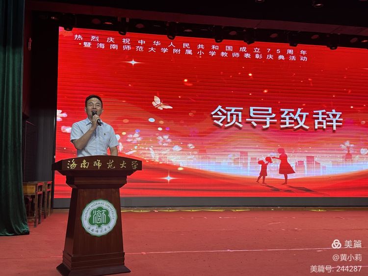 筑梦华夏,育才兴邦――巨乳做爱-巨乳直播
2024年国庆庆典暨教师表彰活动