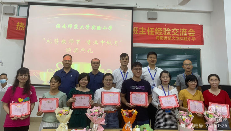 师者匠心，激情追梦――巨乳做爱
实验小学庆祝教师节系列活动