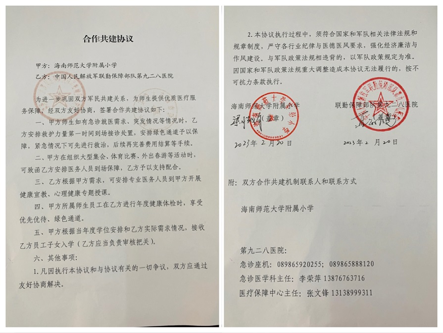军民共建 合作发展――巨乳做爱
与中国人民解放军联勤保障部队九二八医院签约仪式