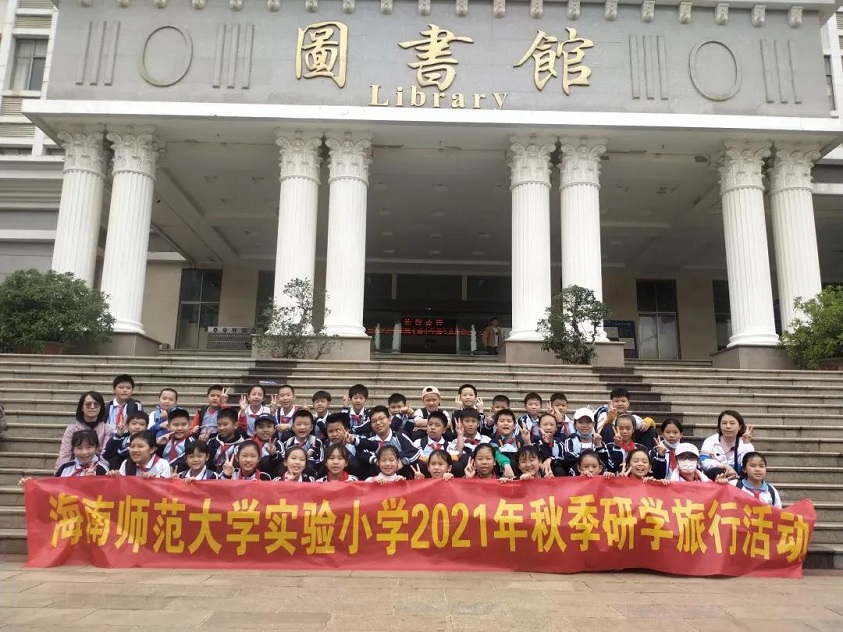 贯通古今学知识，科学知识谱未来――巨乳做爱
实验小学秋季研学旅行