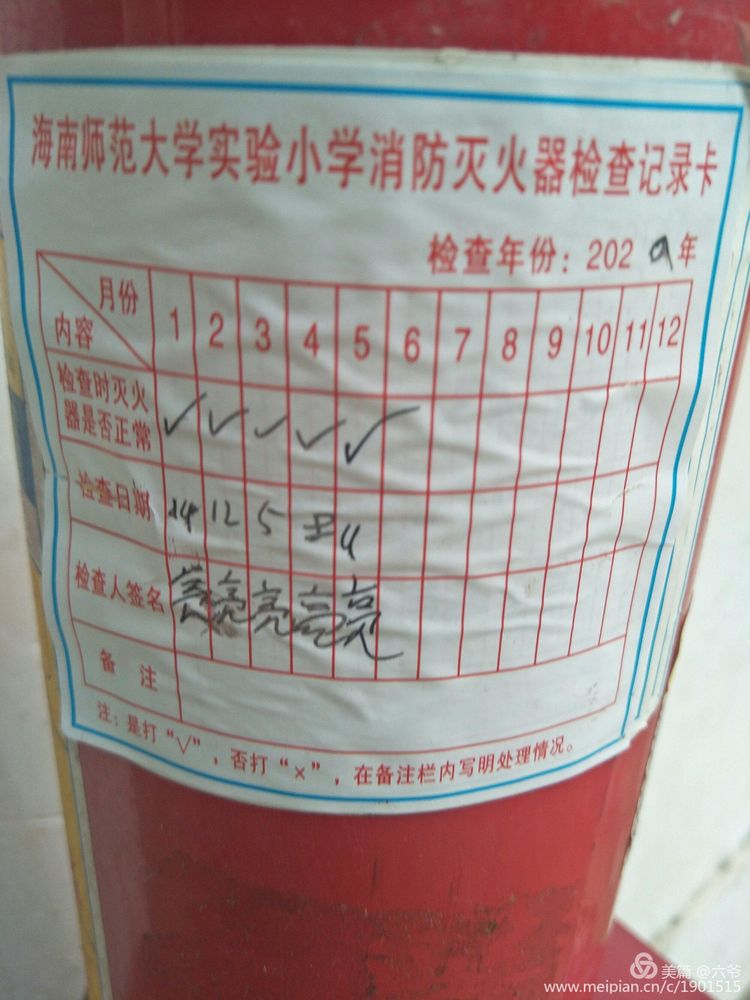 巨乳做爱
实验小学消防安全检查