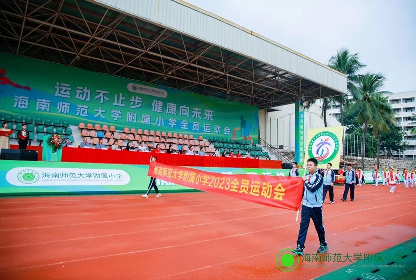 巨乳做爱
举办“运动不止步   健康向未来”全员运动会