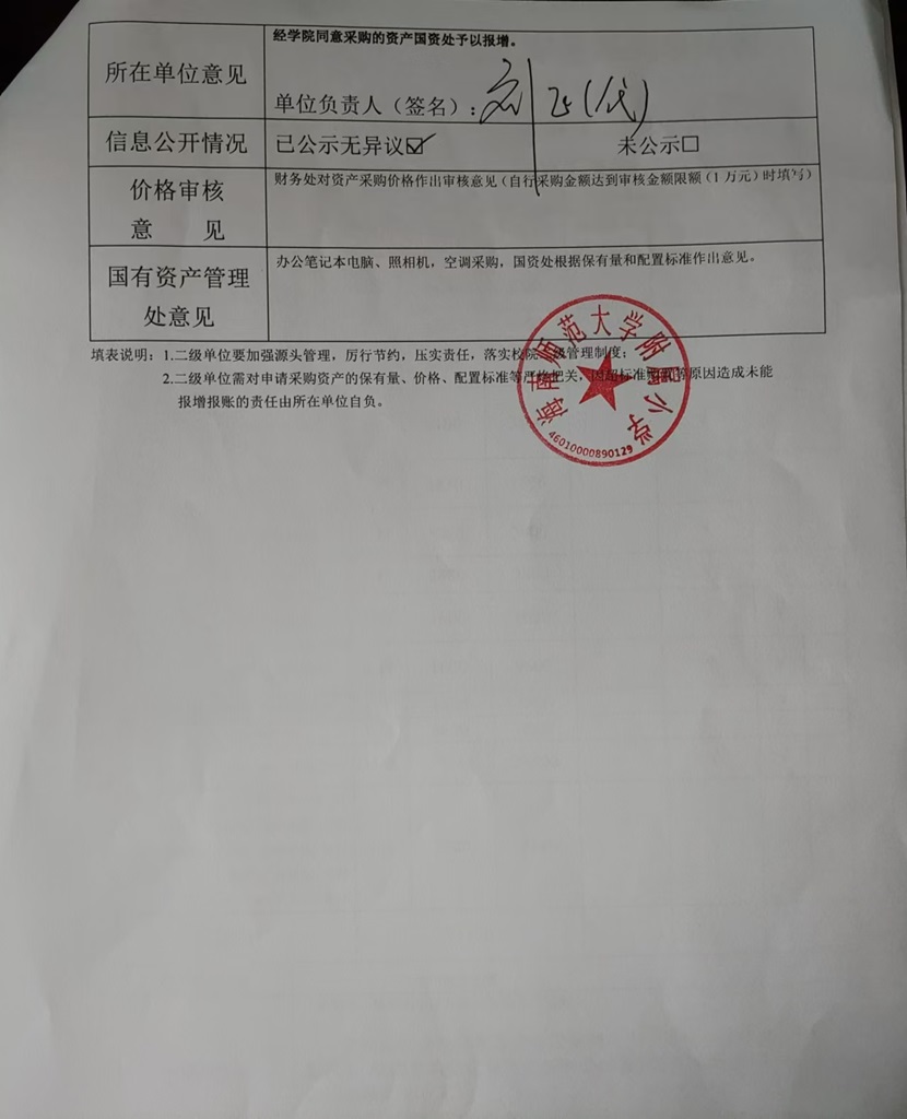 巨乳做爱-巨乳直播
购置会议室会议音响等设备及会议桌椅公告