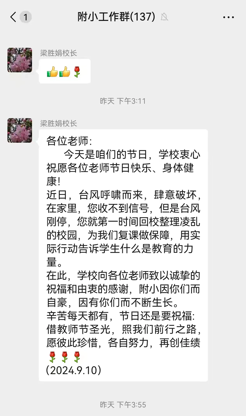 不负“师光”,向阳而生―― 巨乳做爱-巨乳直播
教师节主题活动