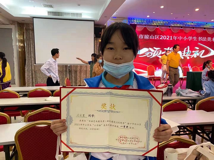 巨乳做爱
付佳鹭同学荣获海口市琼山区中小学美术比赛荣获一等奖