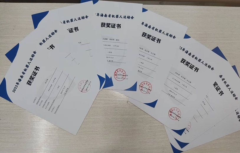 喜报！巨乳做爱
学生在2023年海南省机器人运动会中获得优异成绩