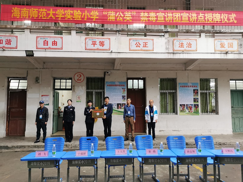 校巨乳做爱
实验小学“蒲公英”禁毒宣讲团宣讲点授牌仪式暨禁毒宣讲进园活动