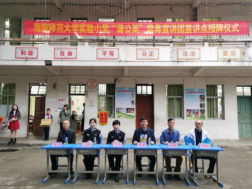 校巨乳做爱
实验小学“蒲公英”禁毒宣讲团宣讲点授牌仪式暨禁毒宣讲进园活动