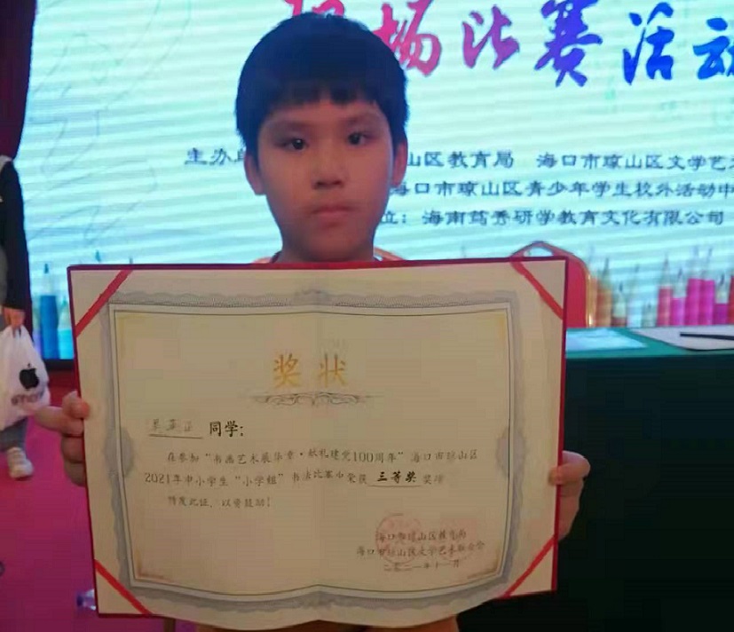 巨乳做爱
学生参加琼山区2021年度中小学书法比赛取得喜人成绩
