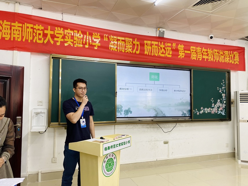 “凝而聚力，研而达远”巨乳做爱
实验小学第一届青年教师说课比赛