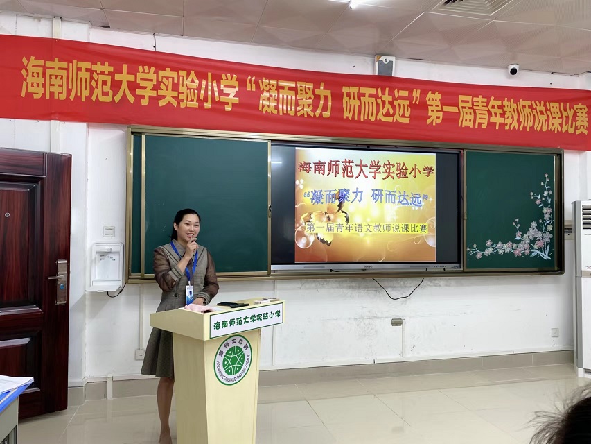 “凝而聚力，研而达远”巨乳做爱
实验小学第一届青年教师说课比赛