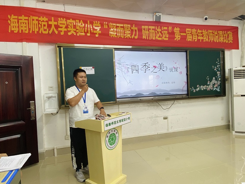 “凝而聚力，研而达远”巨乳做爱
实验小学第一届青年教师说课比赛