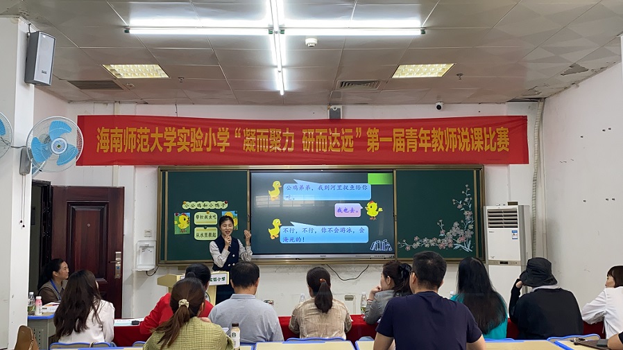 “凝而聚力，研而达远”巨乳做爱
实验小学第一届青年教师说课比赛