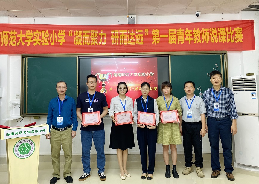 “凝而聚力，研而达远”巨乳做爱
实验小学第一届青年教师说课比赛