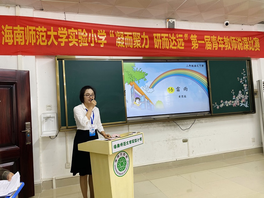 “凝而聚力，研而达远”巨乳做爱
实验小学第一届青年教师说课比赛