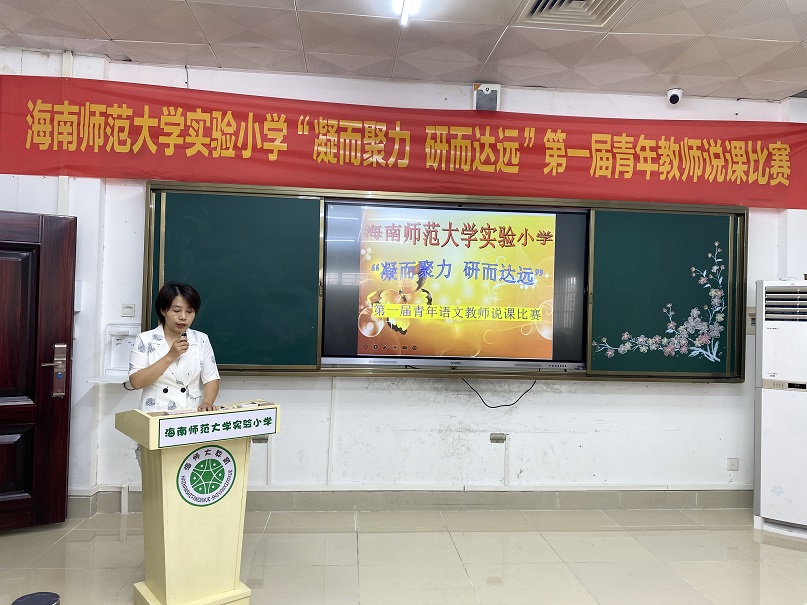 “凝而聚力，研而达远”巨乳做爱
实验小学第一届青年教师说课比赛