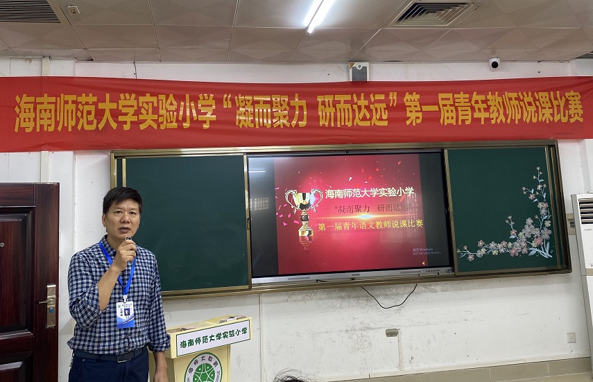 “凝而聚力，研而达远”巨乳做爱
实验小学第一届青年教师说课比赛