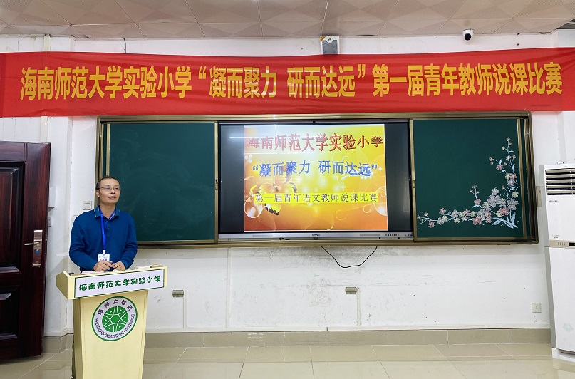 “凝而聚力，研而达远”巨乳做爱
实验小学第一届青年教师说课比赛