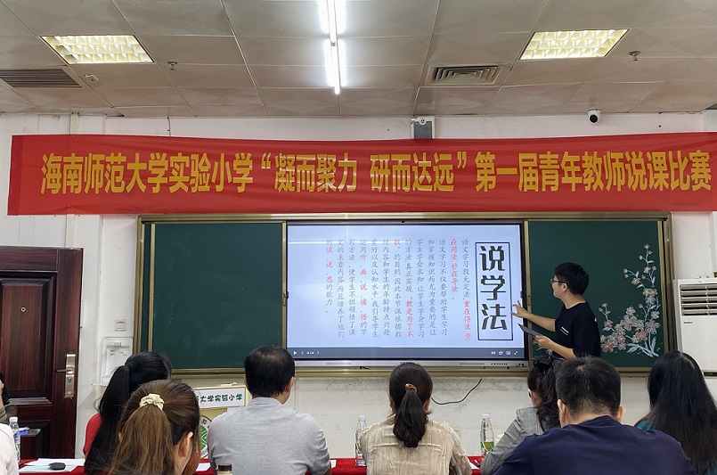 “凝而聚力，研而达远”巨乳做爱
实验小学第一届青年教师说课比赛