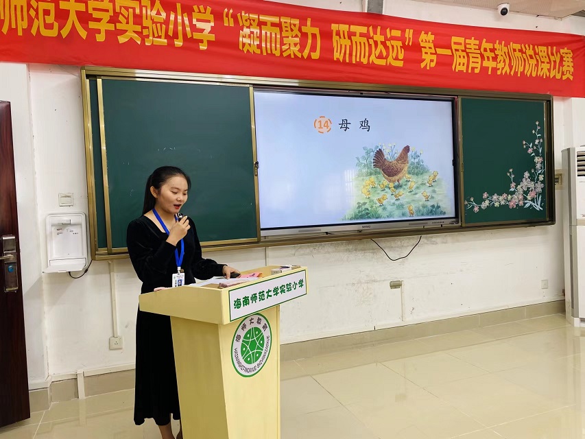 “凝而聚力，研而达远”巨乳做爱
实验小学第一届青年教师说课比赛