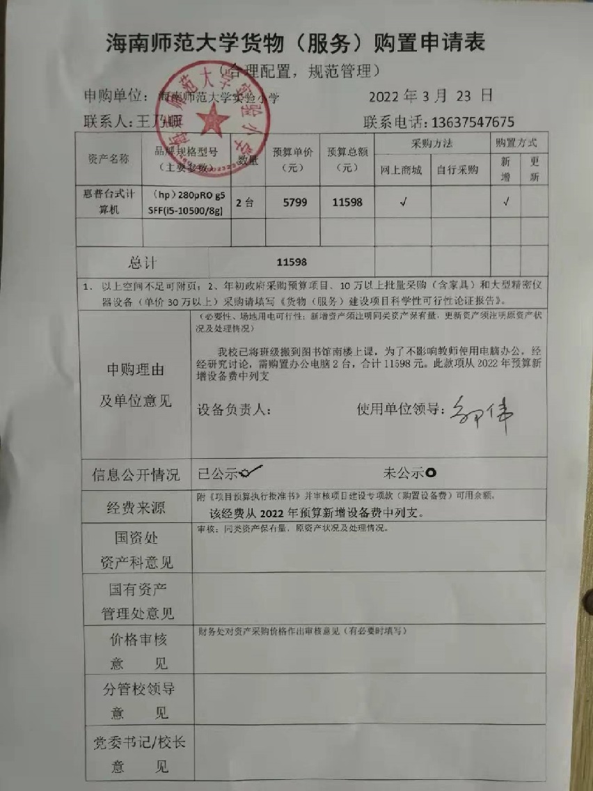 巨乳做爱
实验小学购置惠普台式计算机公告