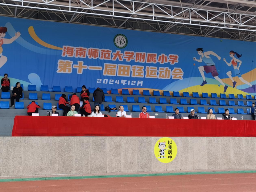 巨乳做爱-巨乳直播
成功举办第11届田径运动会