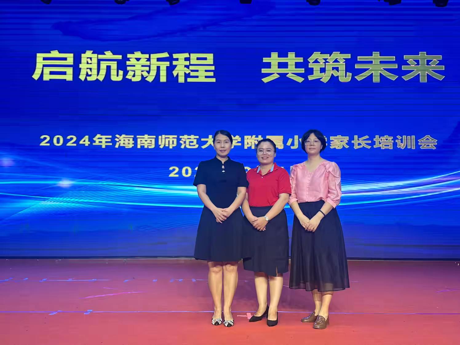 “启航新程，共筑未来”――2024年巨乳做爱-巨乳直播
一年级新生家长培训会