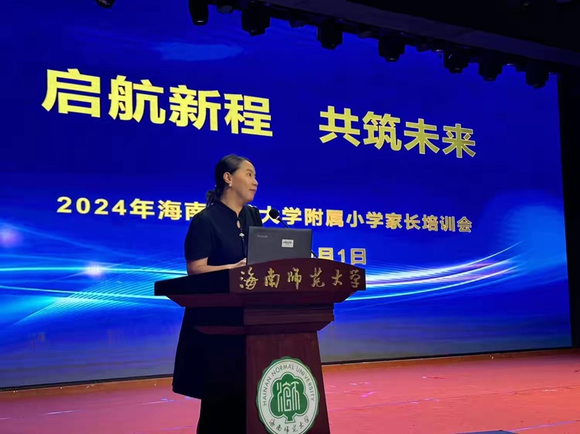 “启航新程，共筑未来”――2024年巨乳做爱-巨乳直播
一年级新生家长培训会