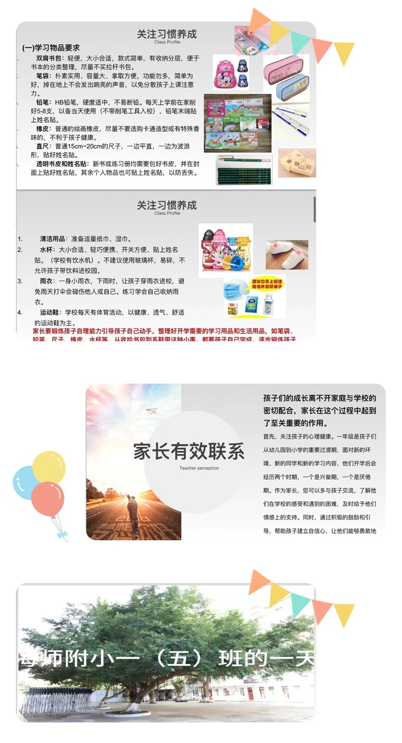 “启航新程，共筑未来”――2024年巨乳做爱-巨乳直播
一年级新生家长培训会