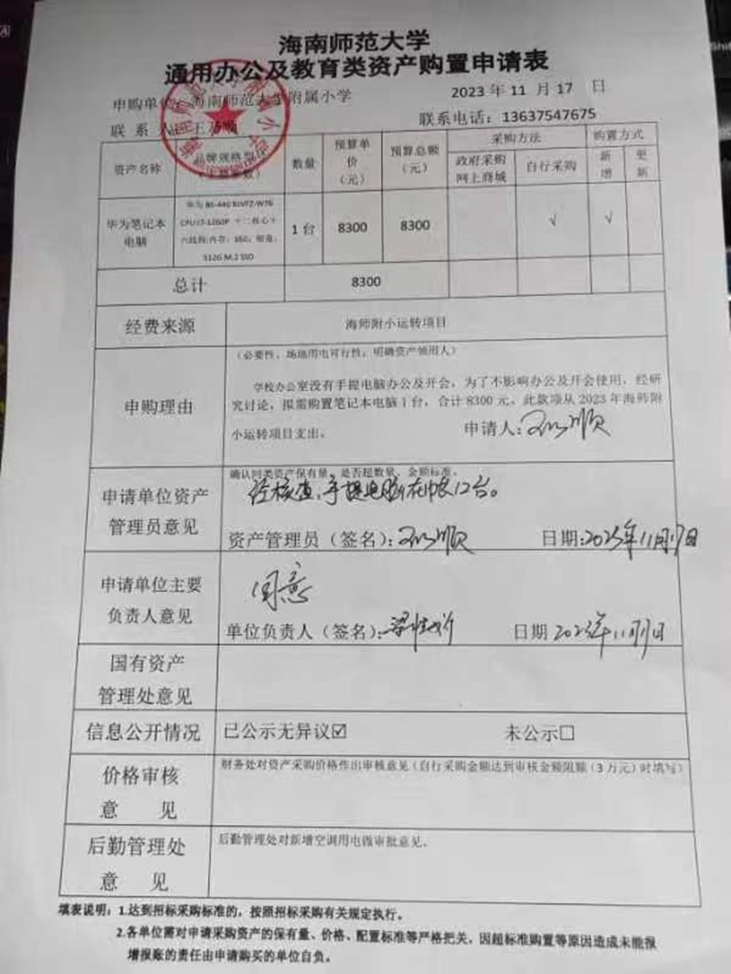 巨乳做爱-巨乳直播
购置华为笔记本电脑公告
