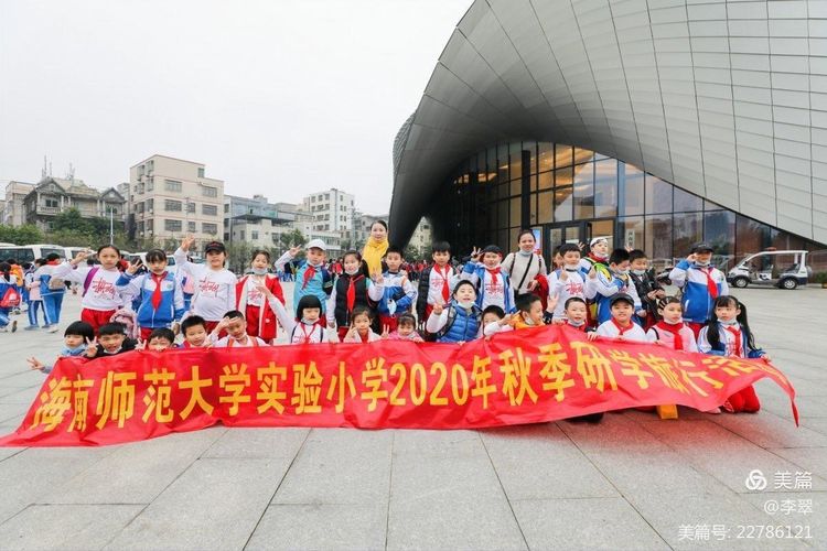 2020-2021学年度第一学期巨乳做爱
实验小学研学游记