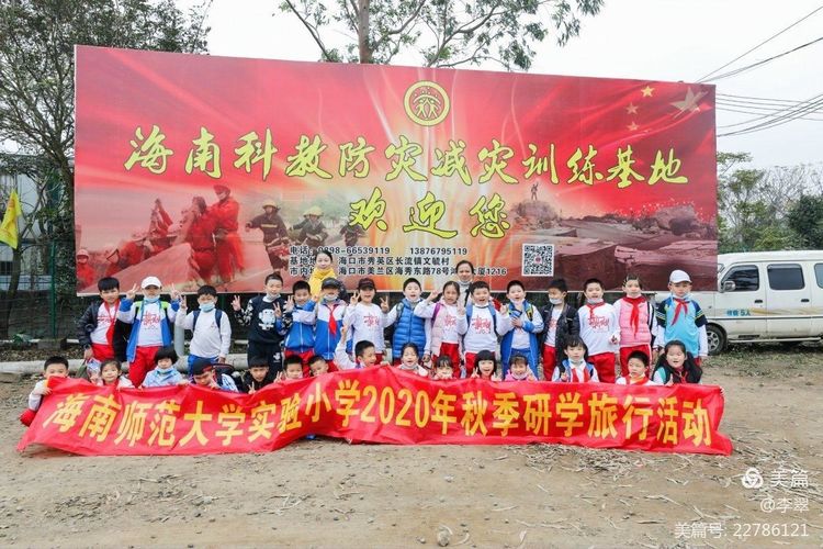 2020-2021学年度第一学期巨乳做爱
实验小学研学游记