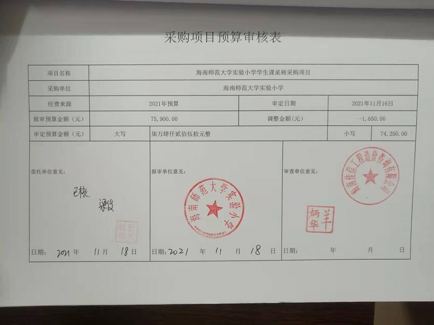 巨乳做爱
实验小学购置学生课桌椅公告