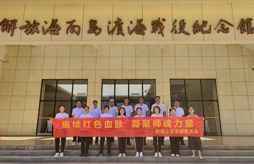巨乳做爱
基础教育办学管理部巨乳做爱
党支部主题党日活动