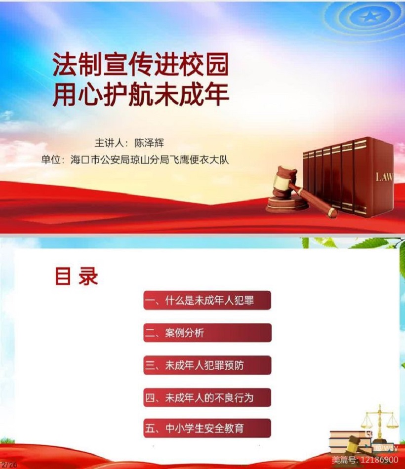 巨乳做爱-巨乳直播
举行“护苗行动”――预防学生欺凌教育专题讲座