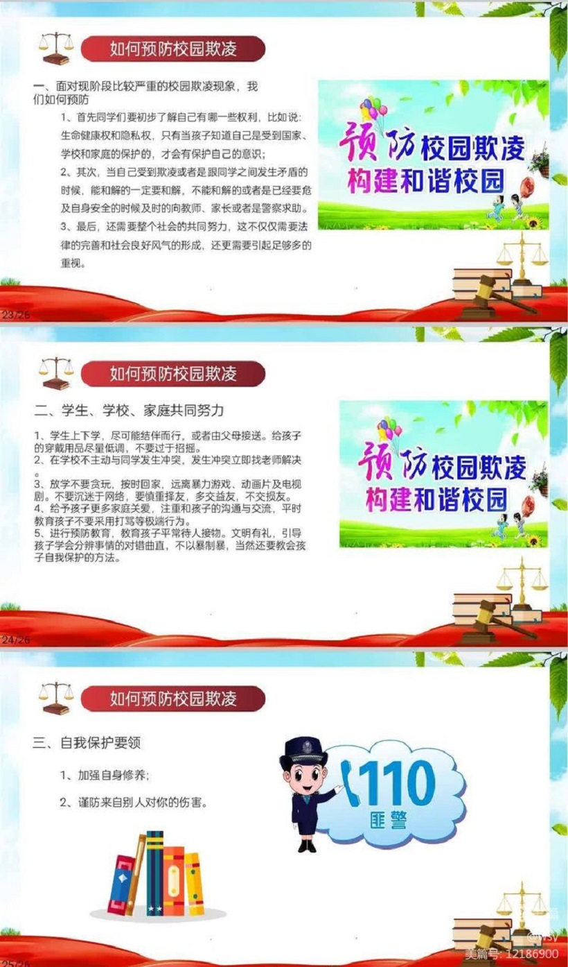 巨乳做爱-巨乳直播
举行“护苗行动”――预防学生欺凌教育专题讲座