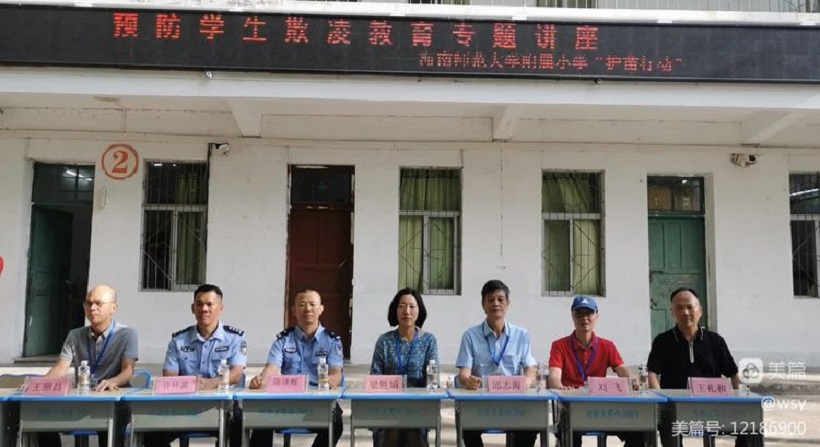 巨乳做爱-巨乳直播
举行“护苗行动”――预防学生欺凌教育专题讲座
